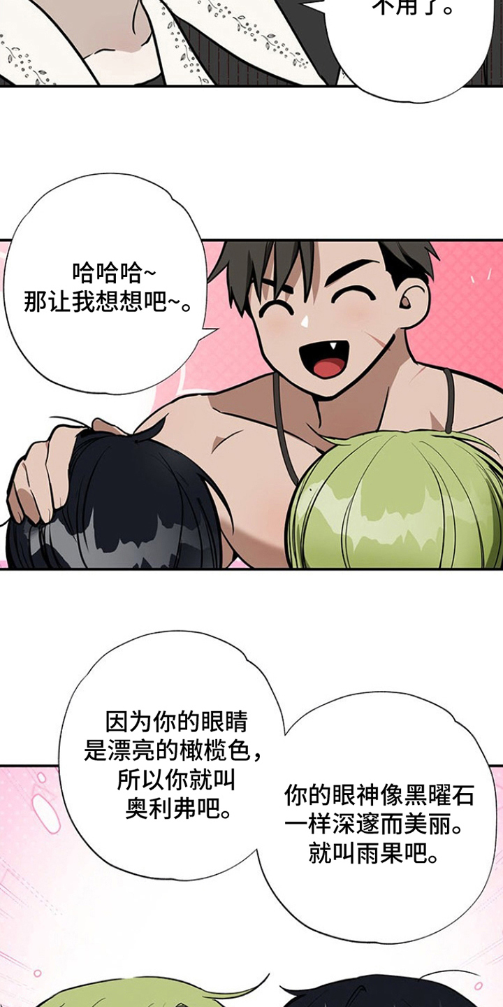 英雄你过来啊漫画,第8话1图