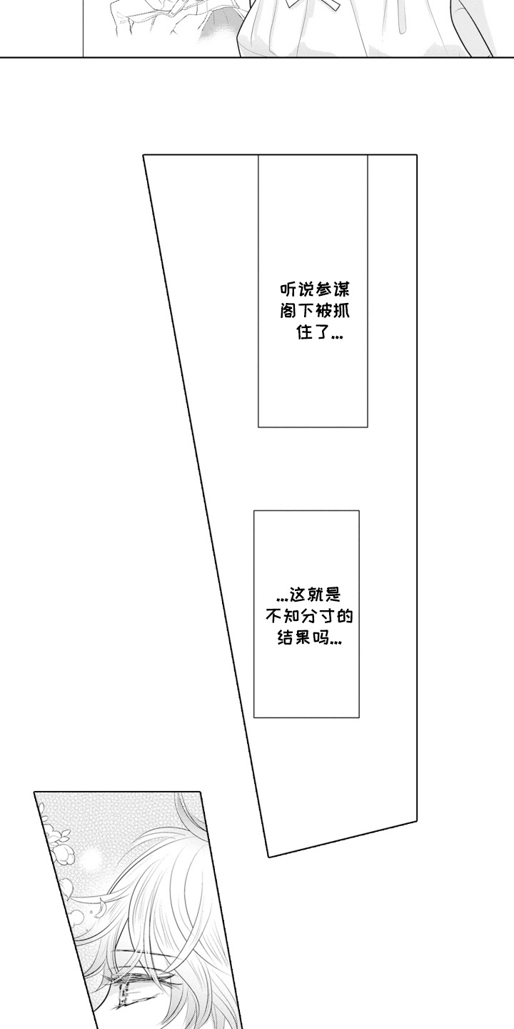 第5话4