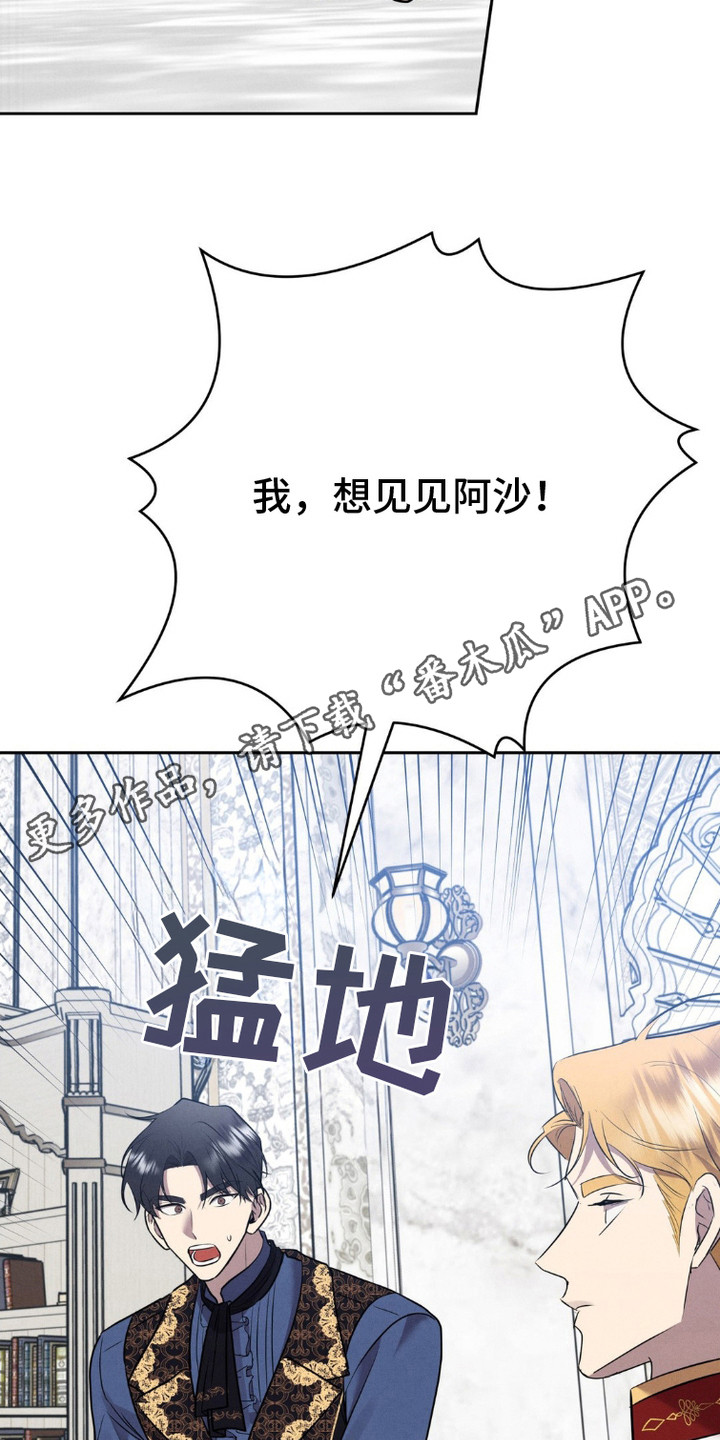 被降职的骑士第7集漫画,第9话1图