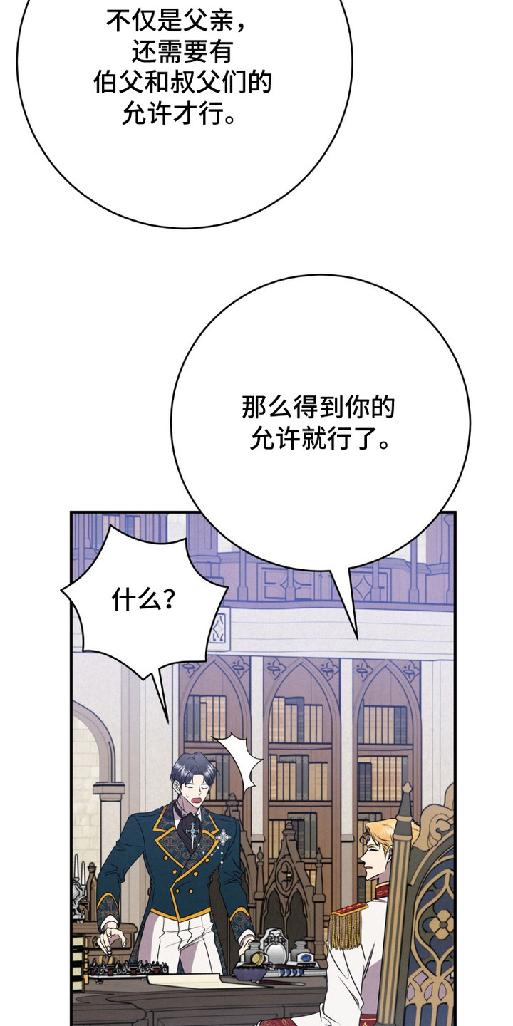 被降职的骑士漫画未删减漫画,第4话3图