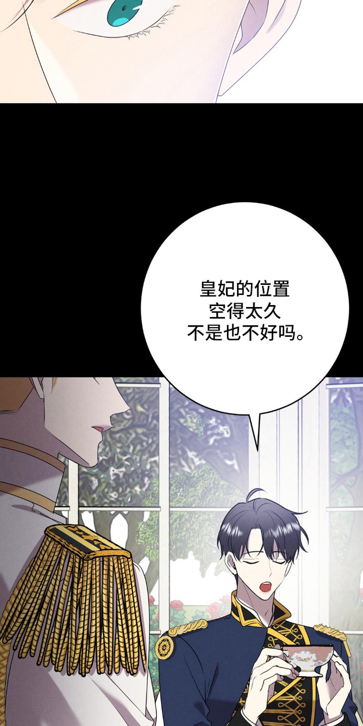 被降职的骑士结局漫画,第6话5图