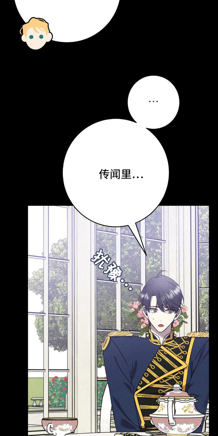 被降职的骑士结局漫画,第6话5图