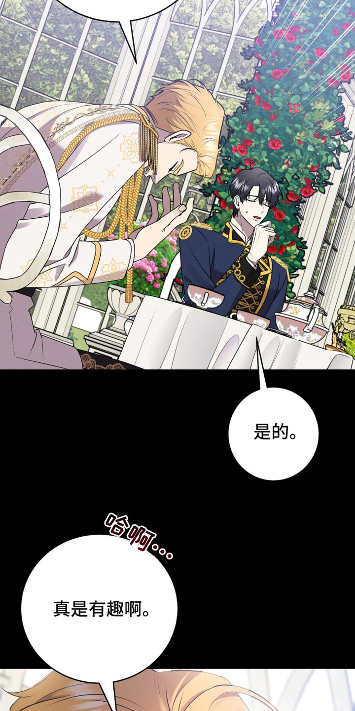 被降职的骑士结局漫画,第6话3图