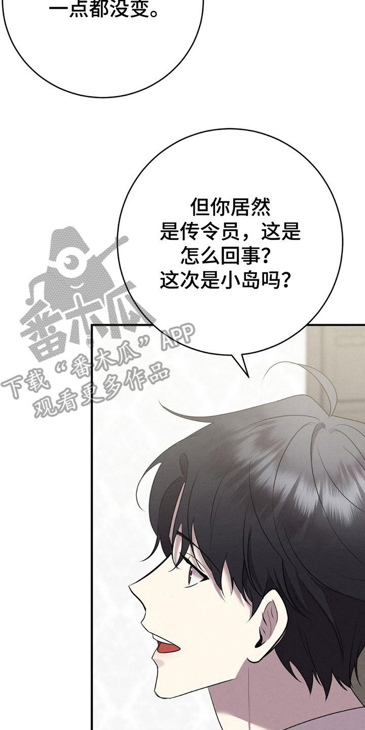 被降职的骑士结局漫画,第2话2图