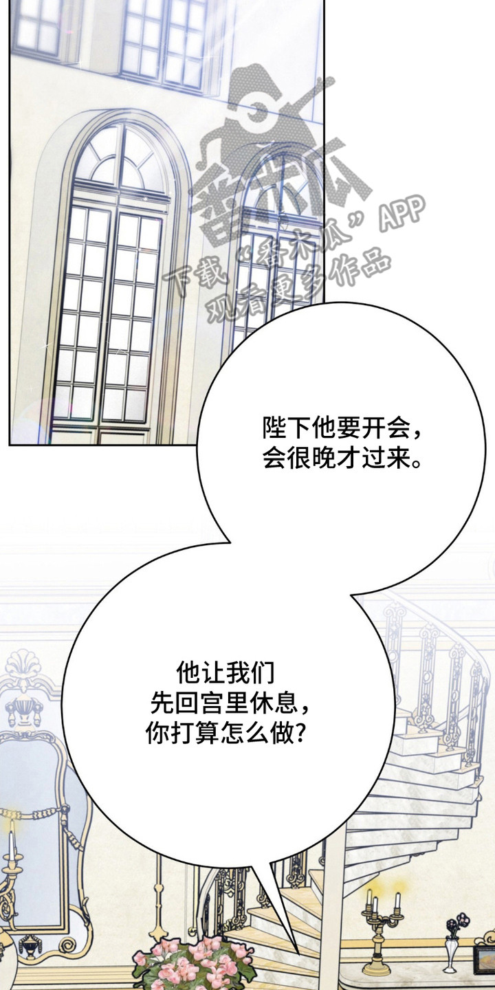 被降职的骑士第7集漫画,第9话4图