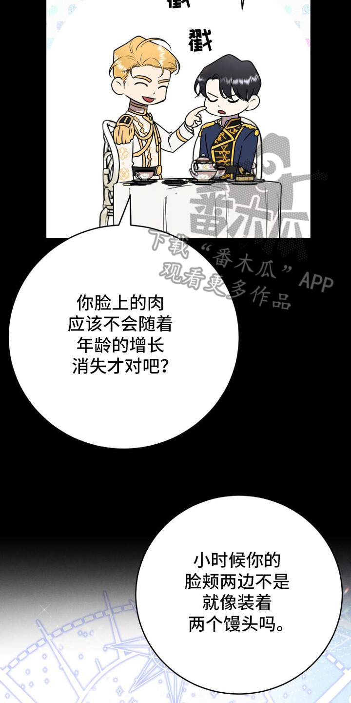 被降职的骑士汉化漫画,第5话2图