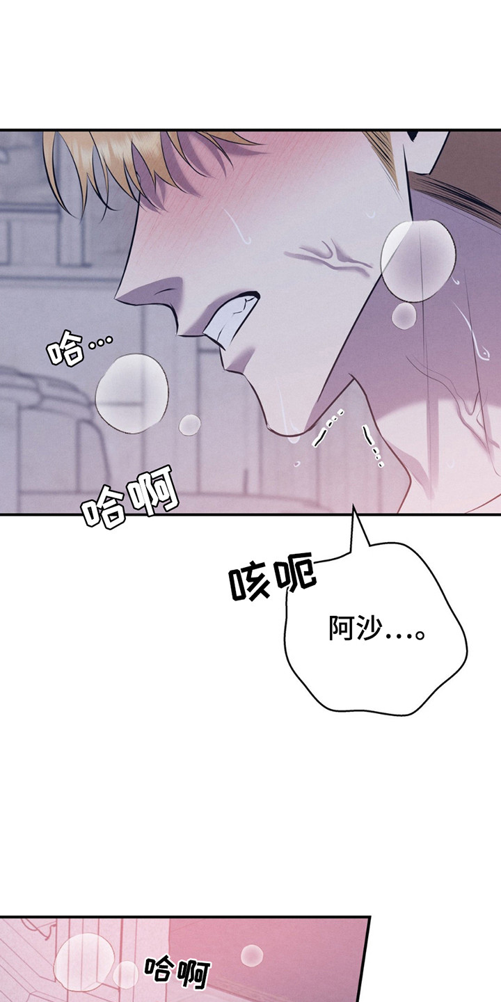 被降职的骑士结局漫画,第1话1图