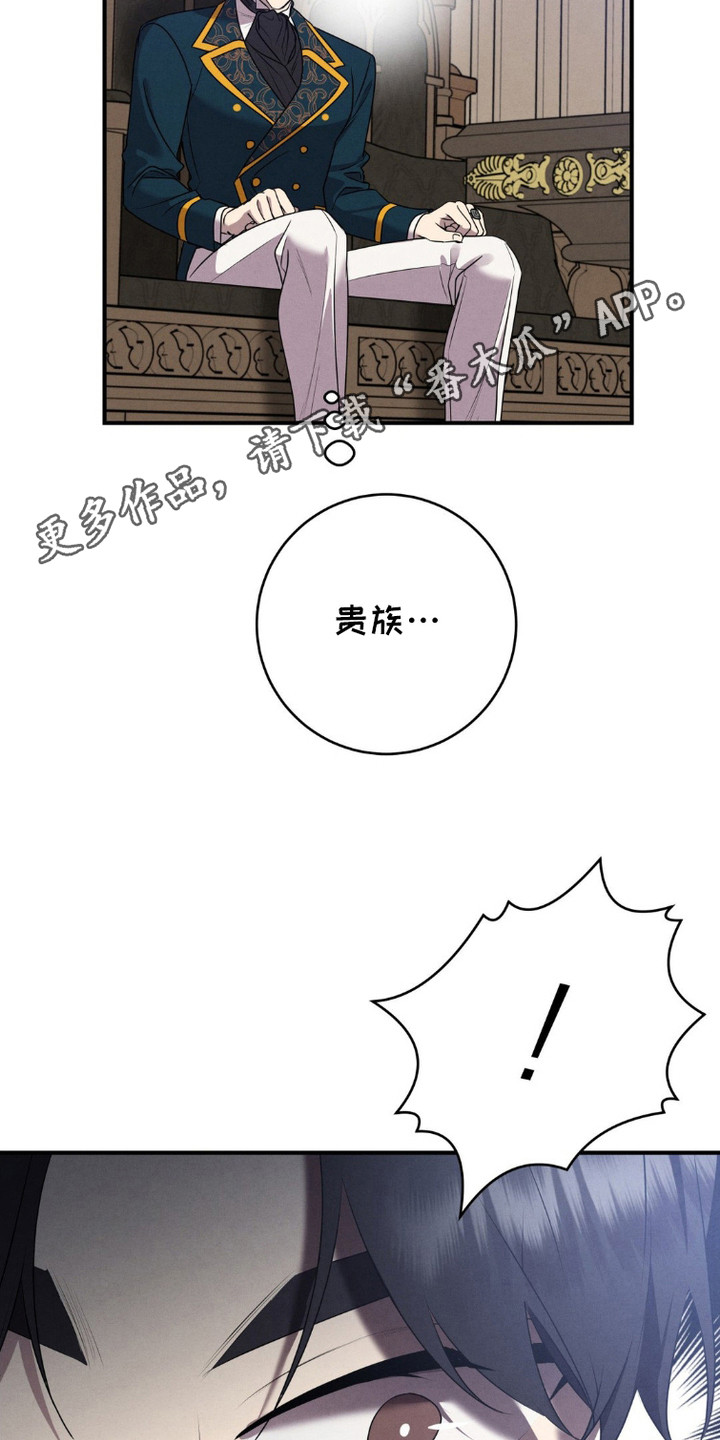 被降职的骑士漫画未删减漫画,第4话5图