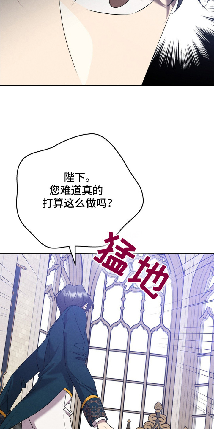 被降职的骑士漫画未删减漫画,第4话1图