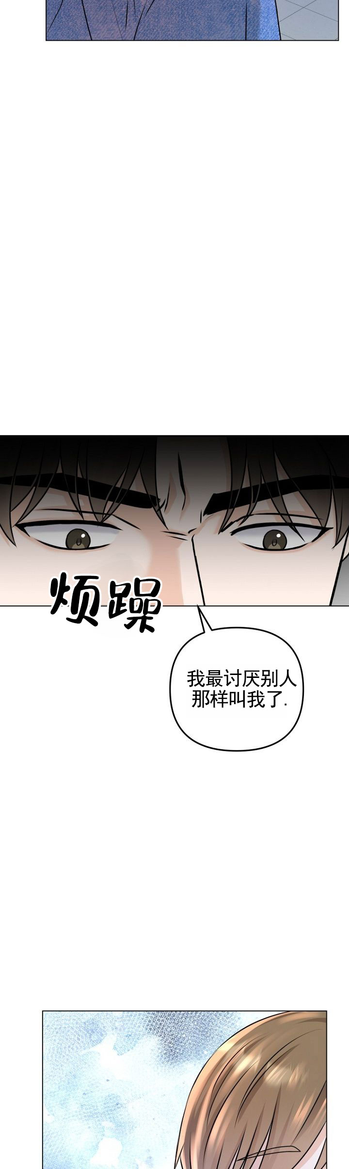 第3话3