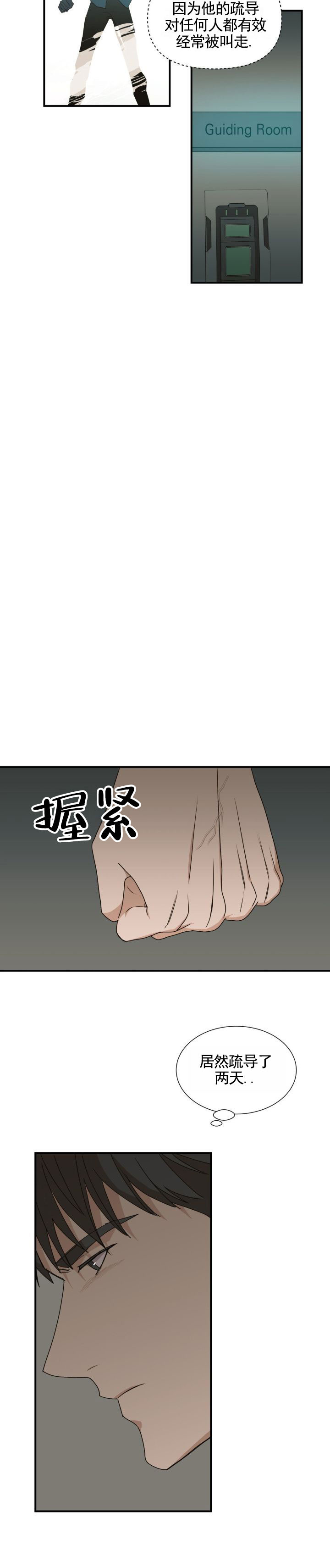 第3话2