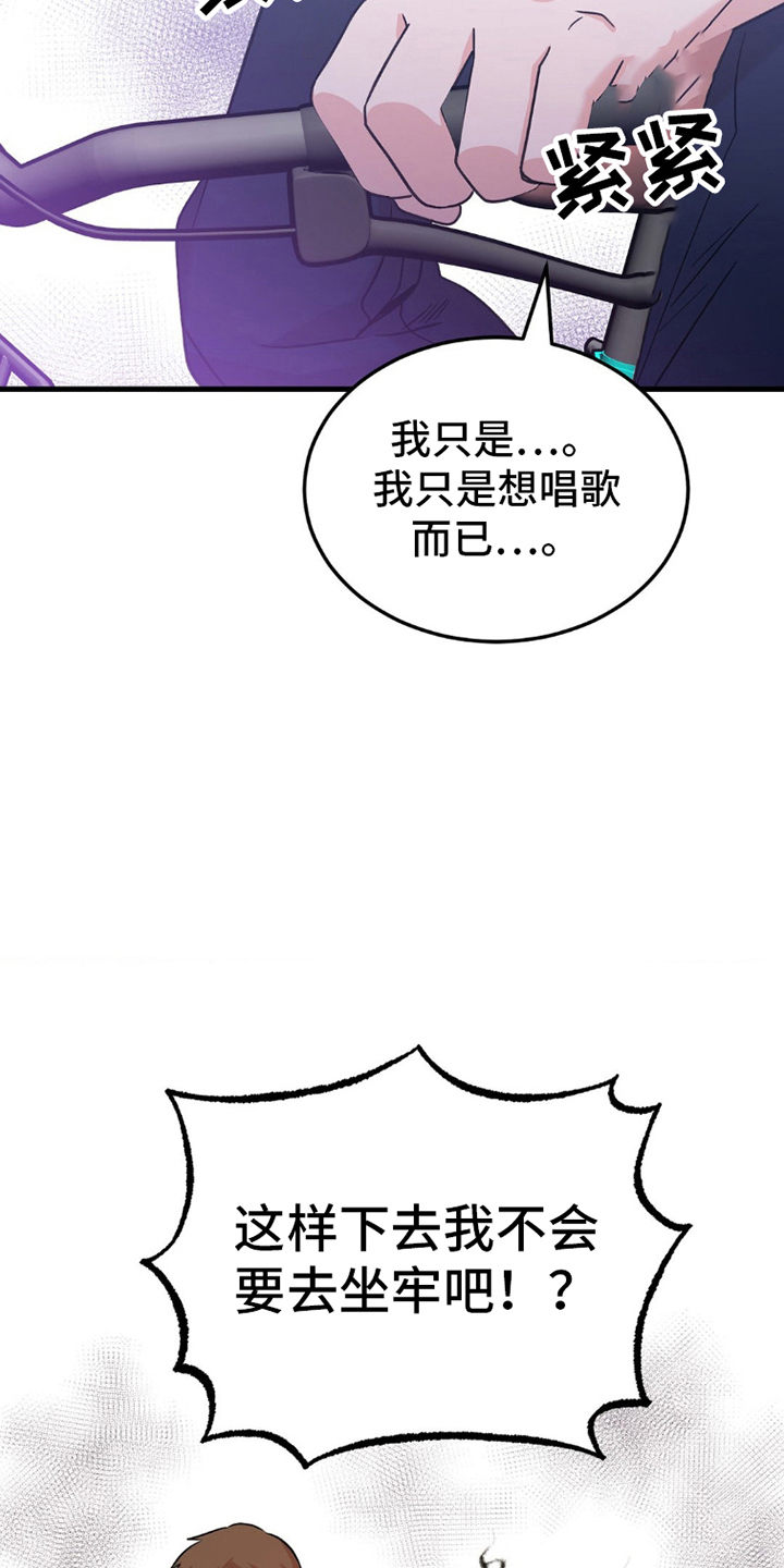 韩国过气爱豆综艺漫画,第3话5图