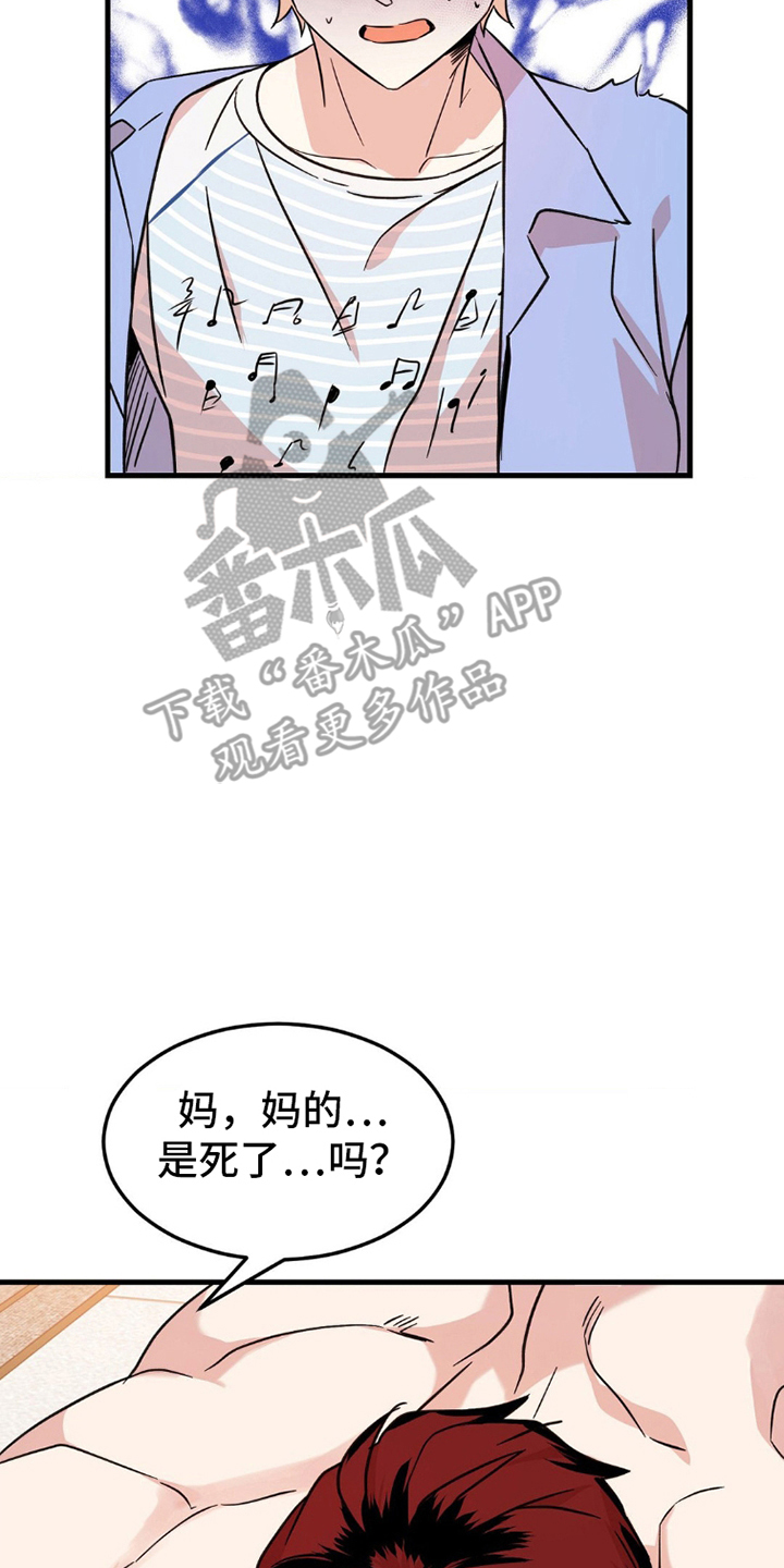 韩国过气爱豆综艺漫画,第3话2图