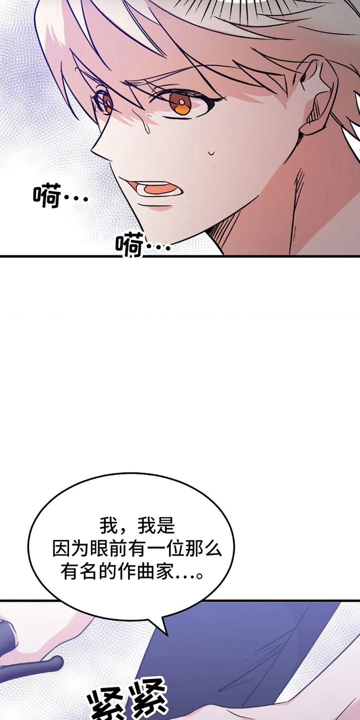 韩国过气爱豆综艺漫画,第3话4图