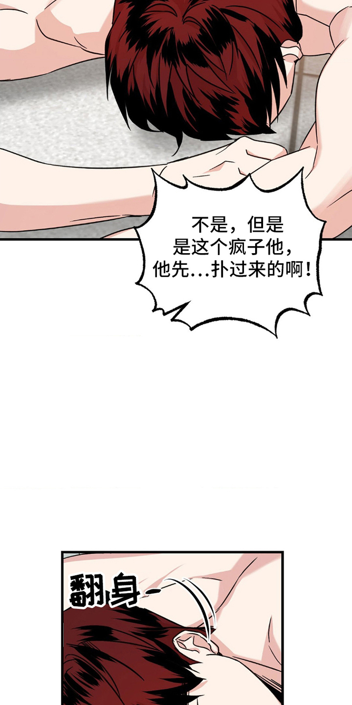 韩国过气爱豆综艺漫画,第3话3图