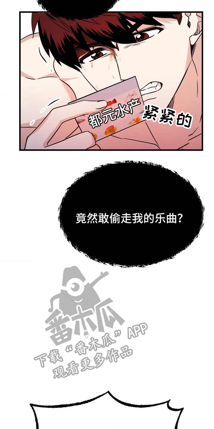 韩国过气爱豆综艺漫画,第3话4图