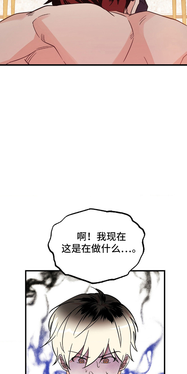 韩国过气爱豆综艺漫画,第3话1图