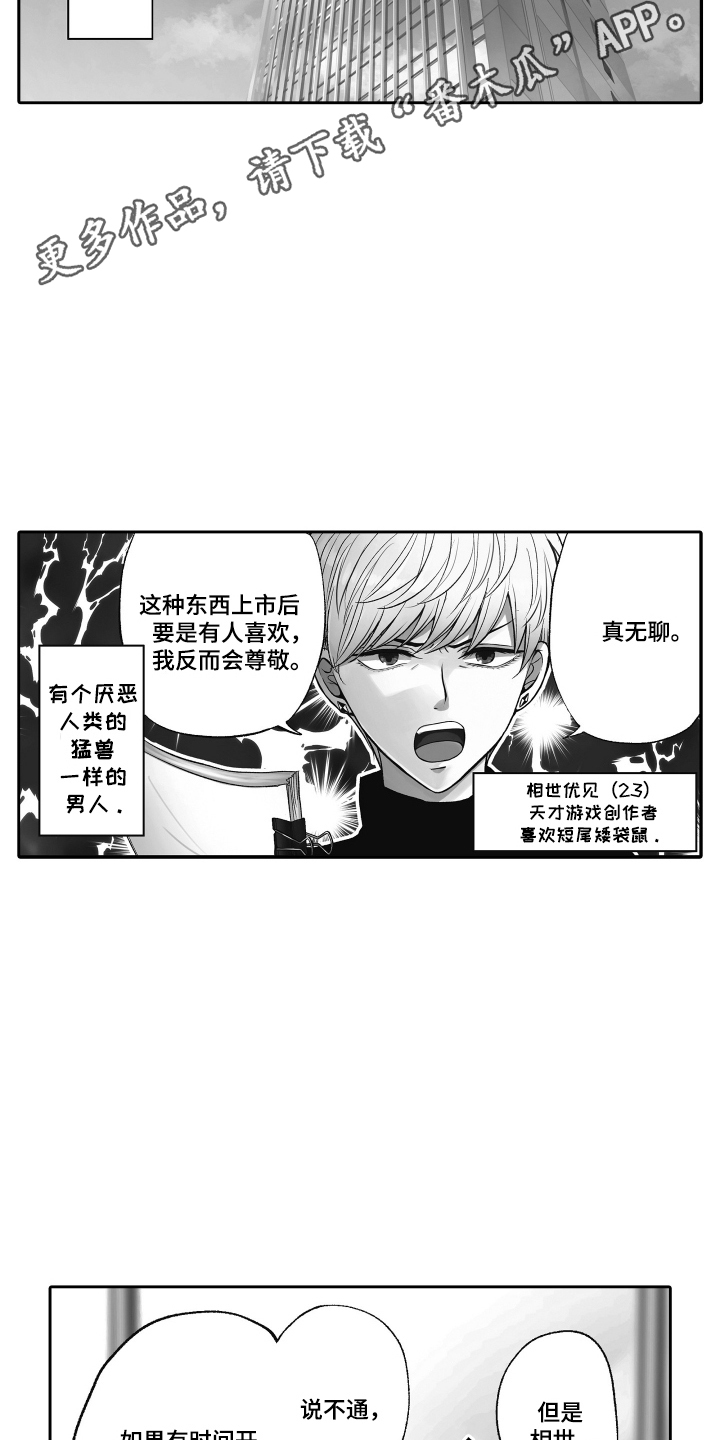 第7话1