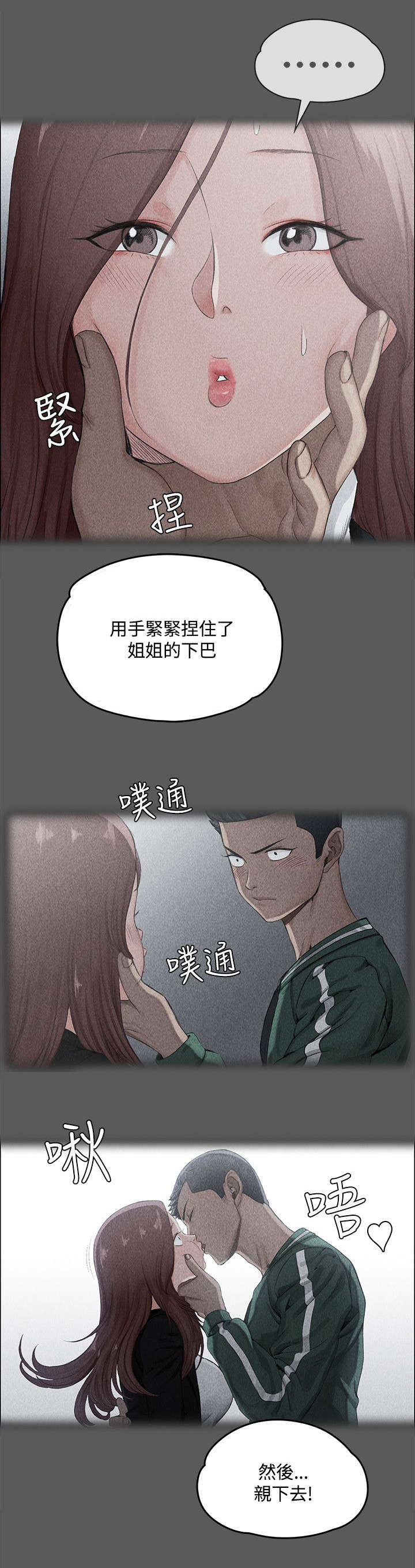 第4话 挨揍的记忆4