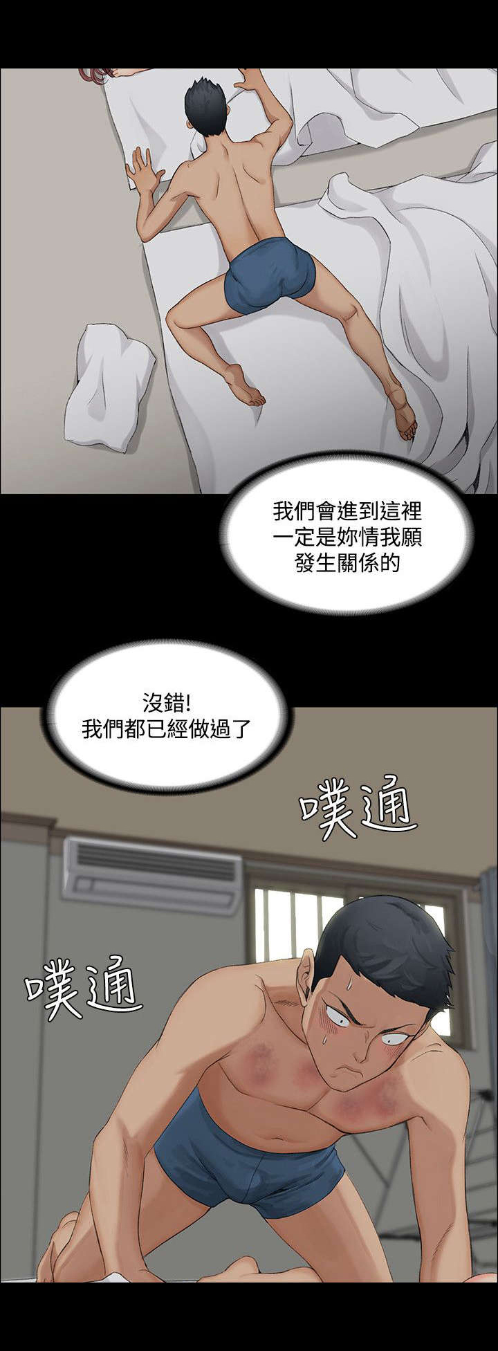 第3话 小套房的第一个女人4