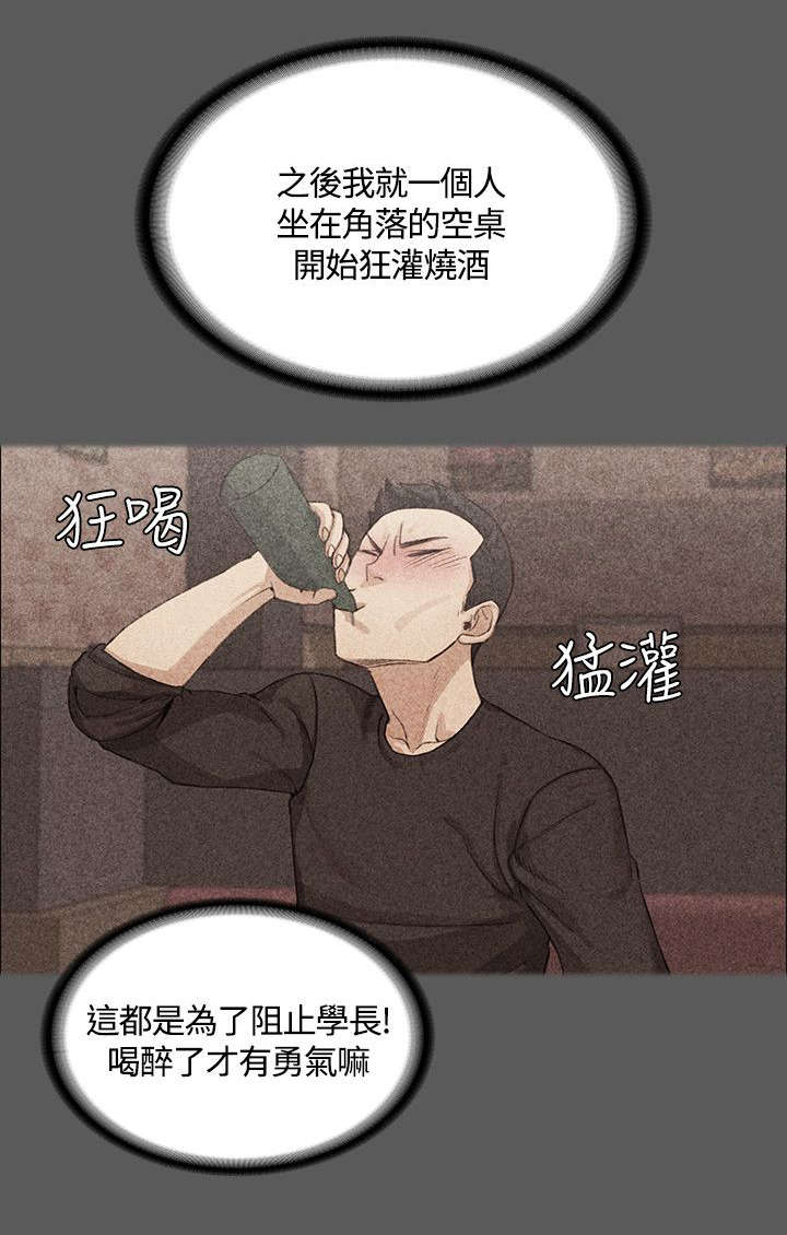 第7话 姐姐的滋味1