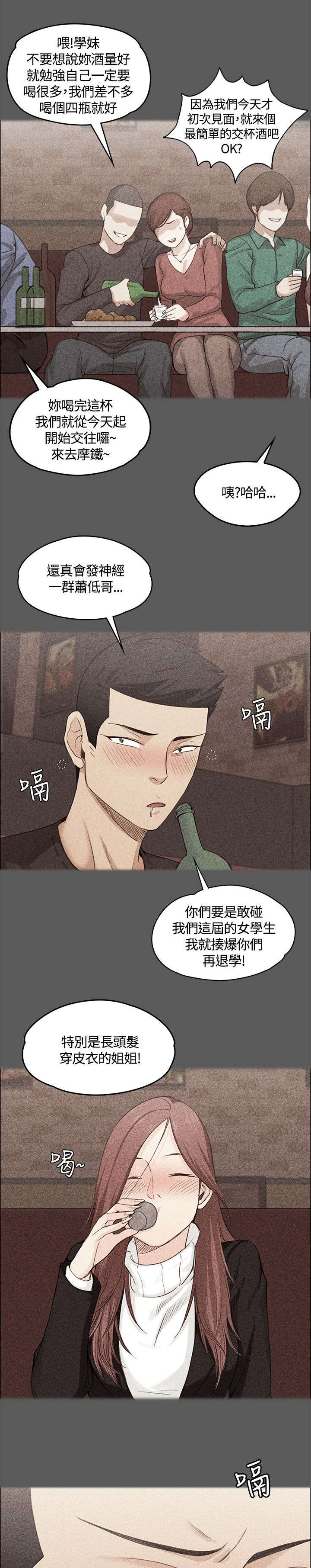 第7话 姐姐的滋味2