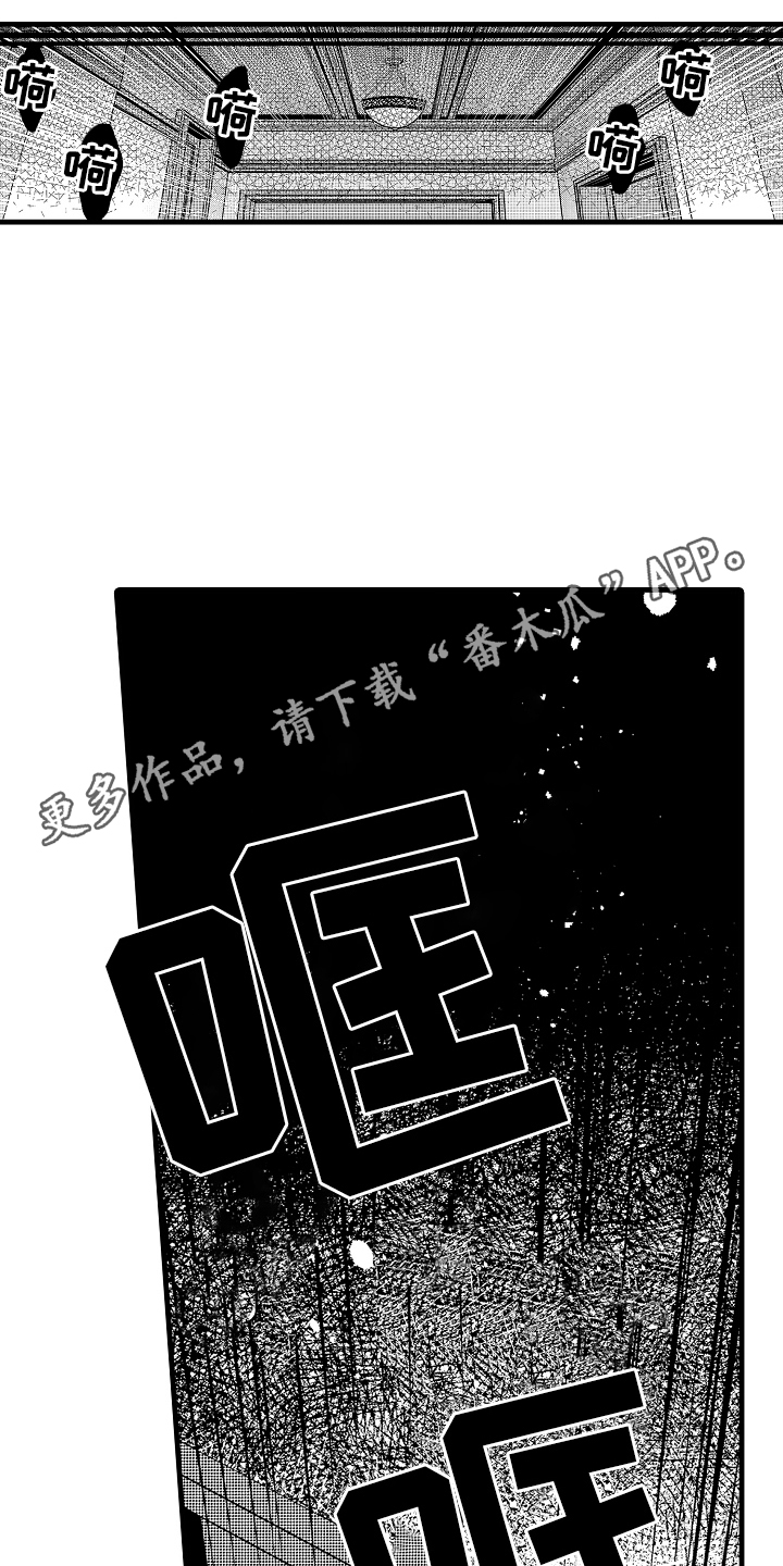 第3话4