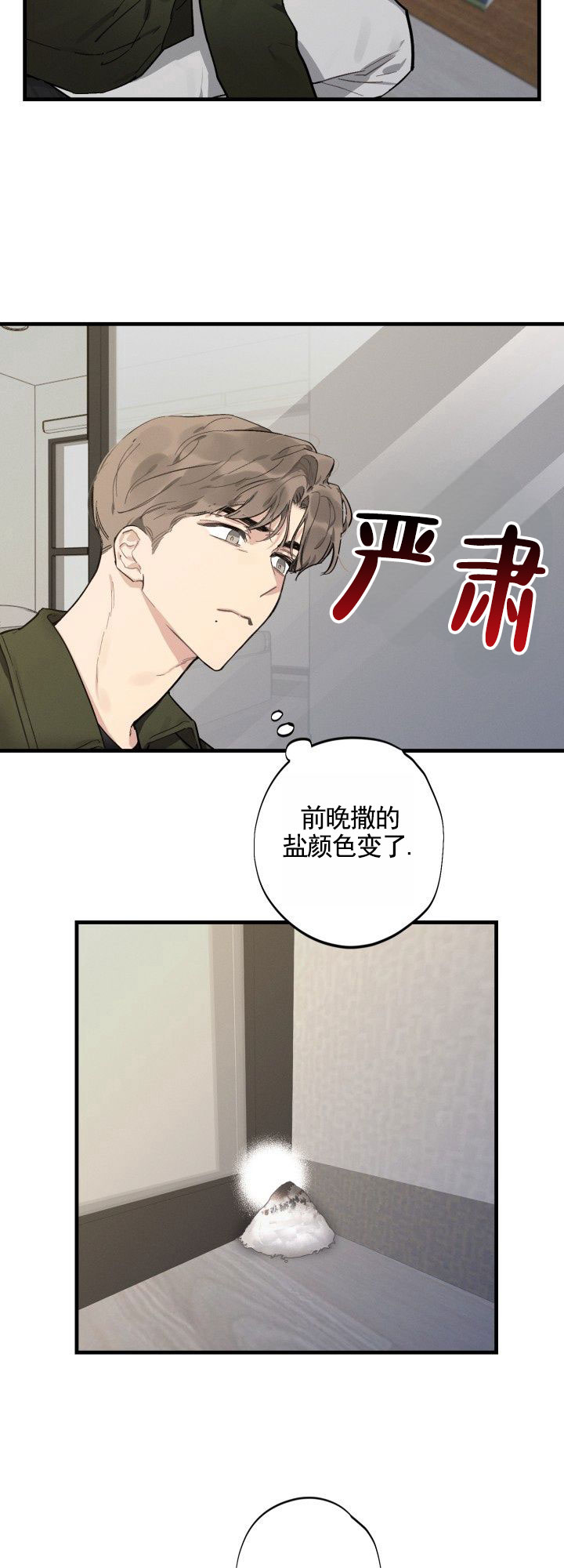 第3话1