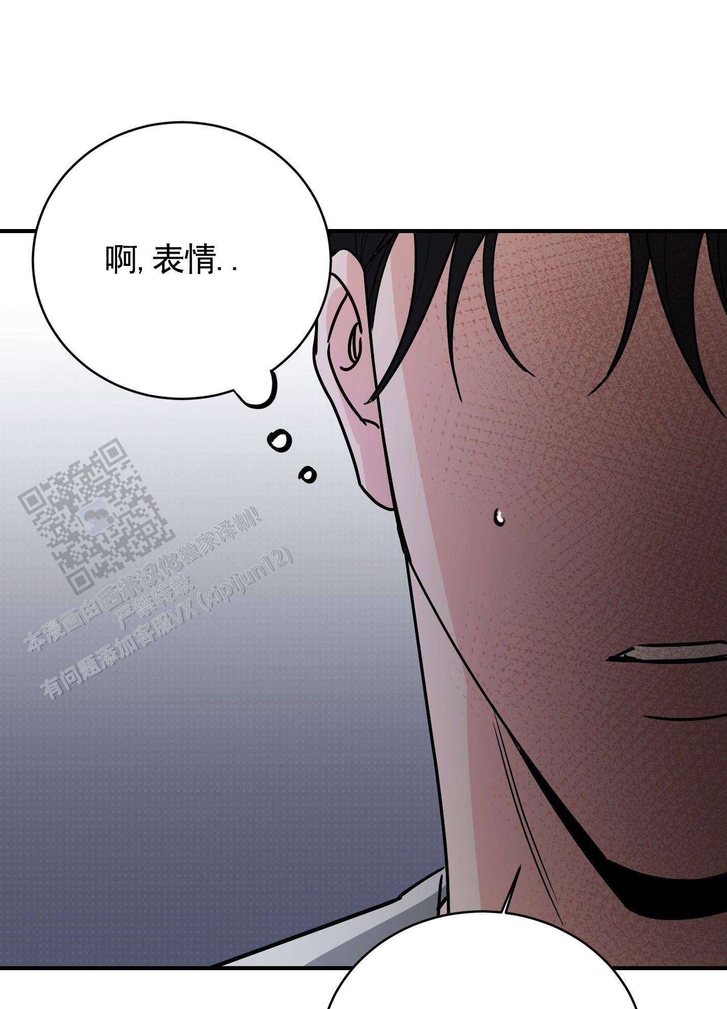 心海涟漪漫画,第4话2图