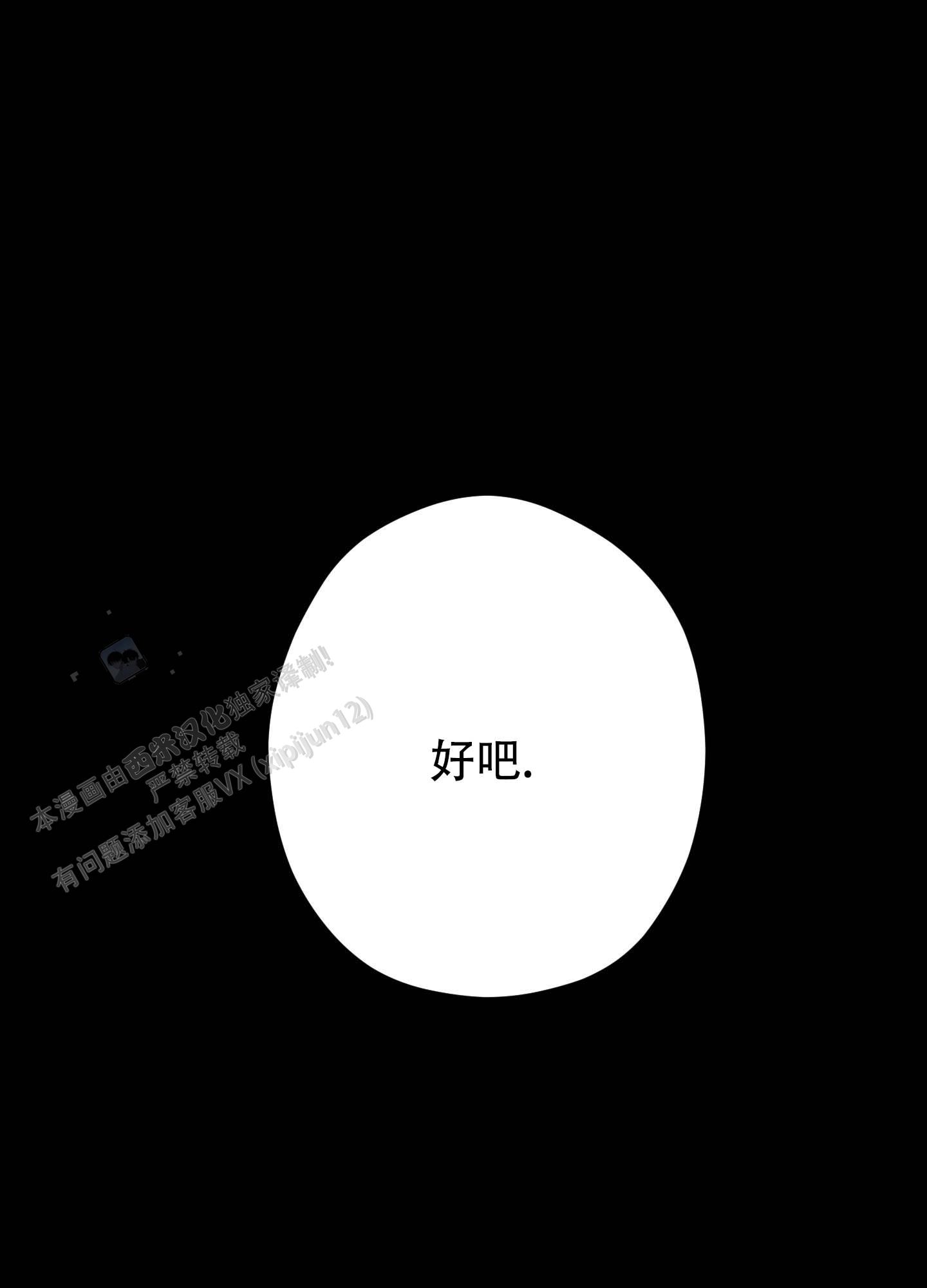 第4话3