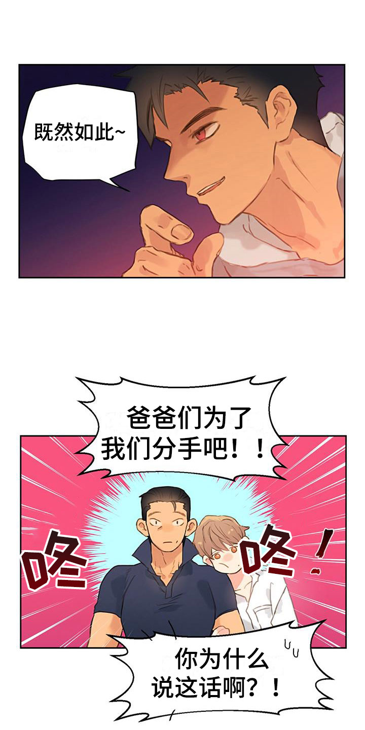 警官别跑图片漫画,第3话1图