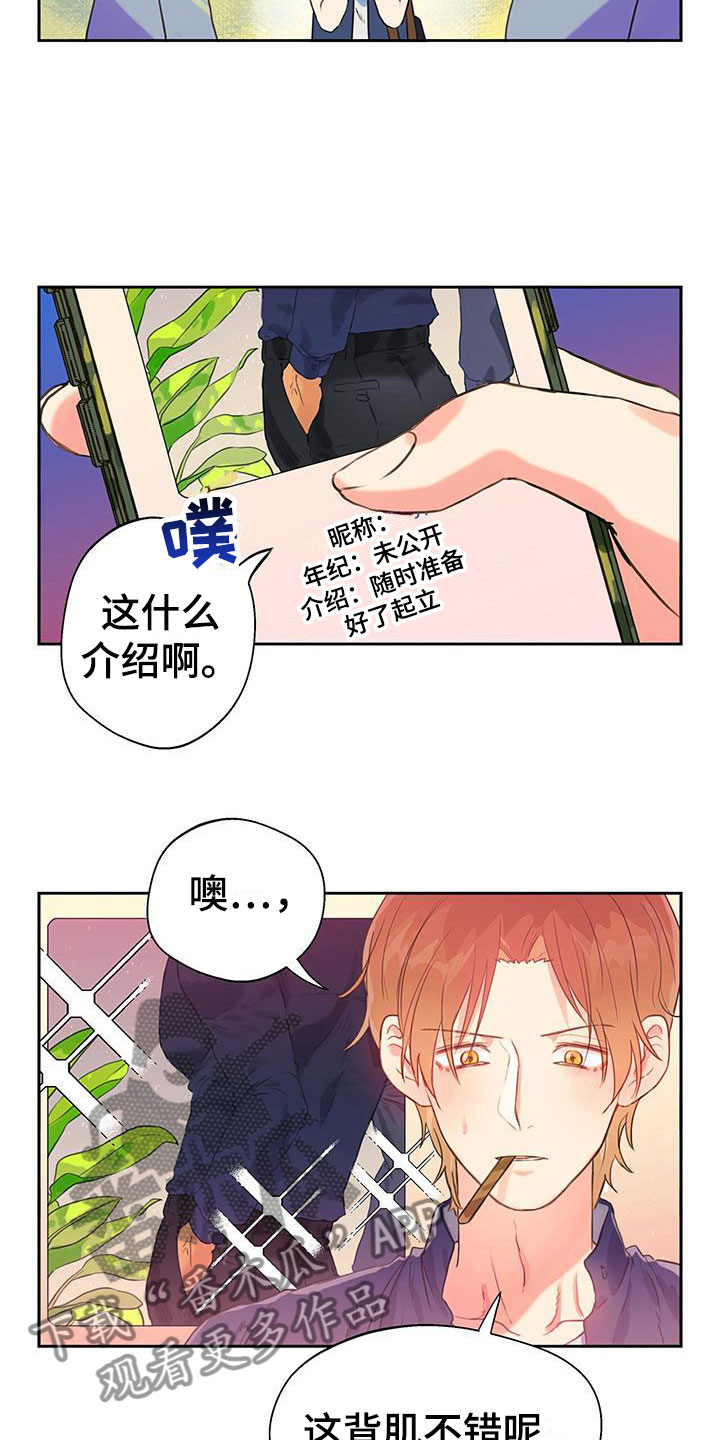 警官别跑在哪看漫画,第6话1图