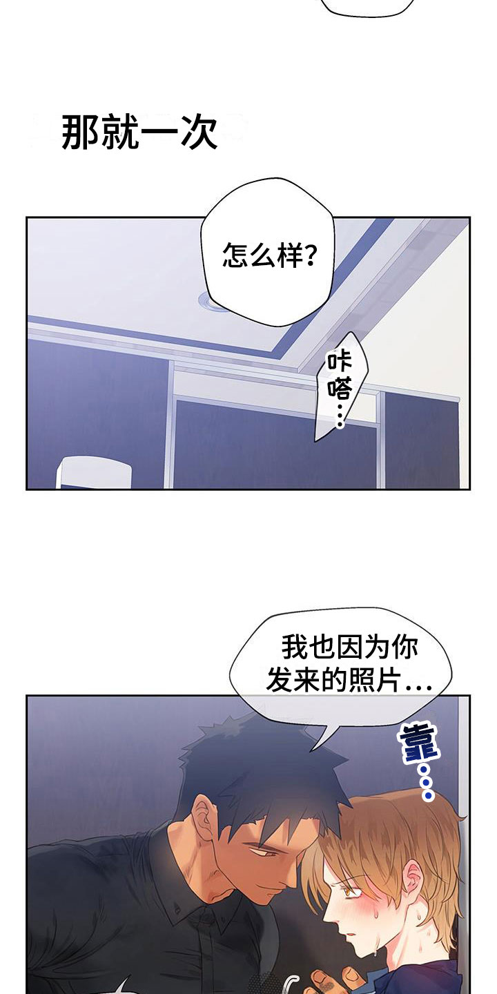 警官别跑替身漫画,第8话2图