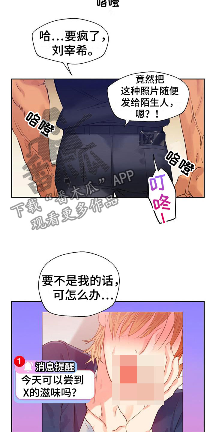 警官别跑漫画,第8话2图