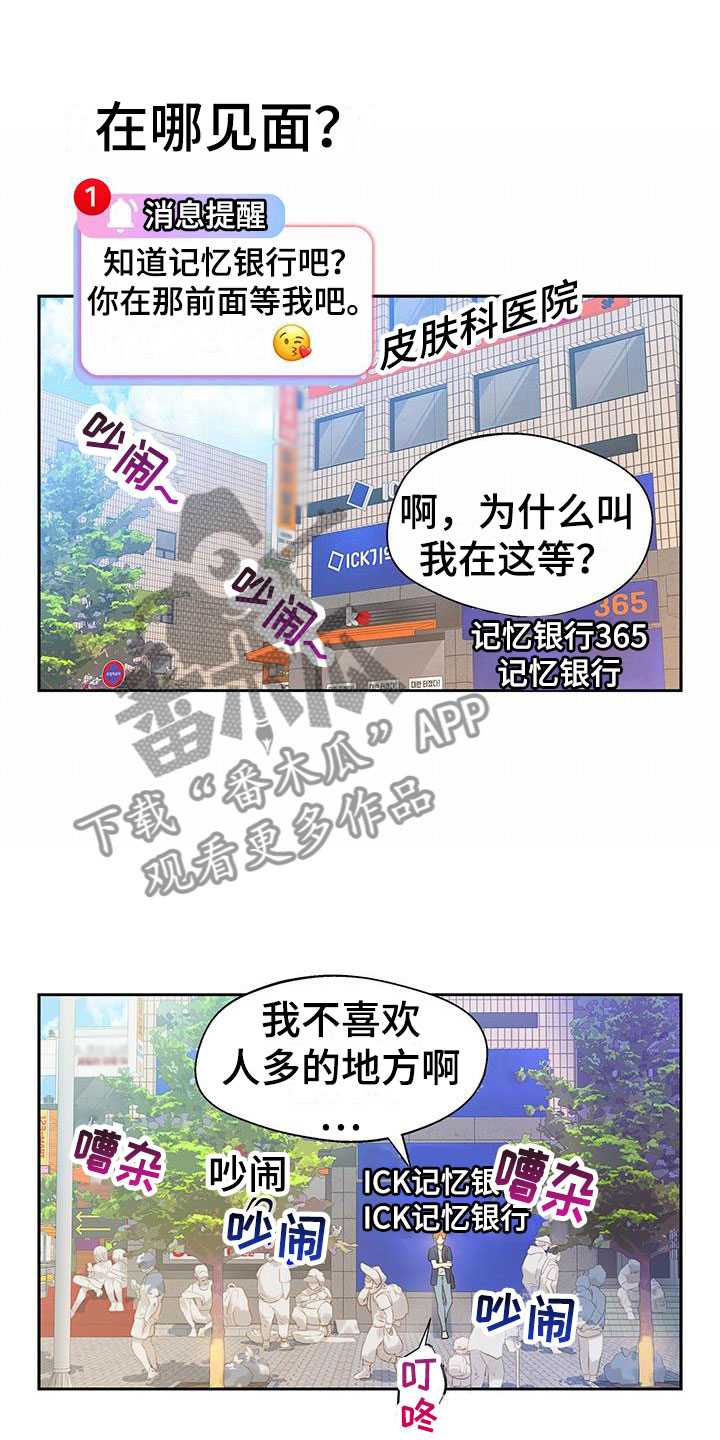 警官别跑未删减版漫画,第7话2图