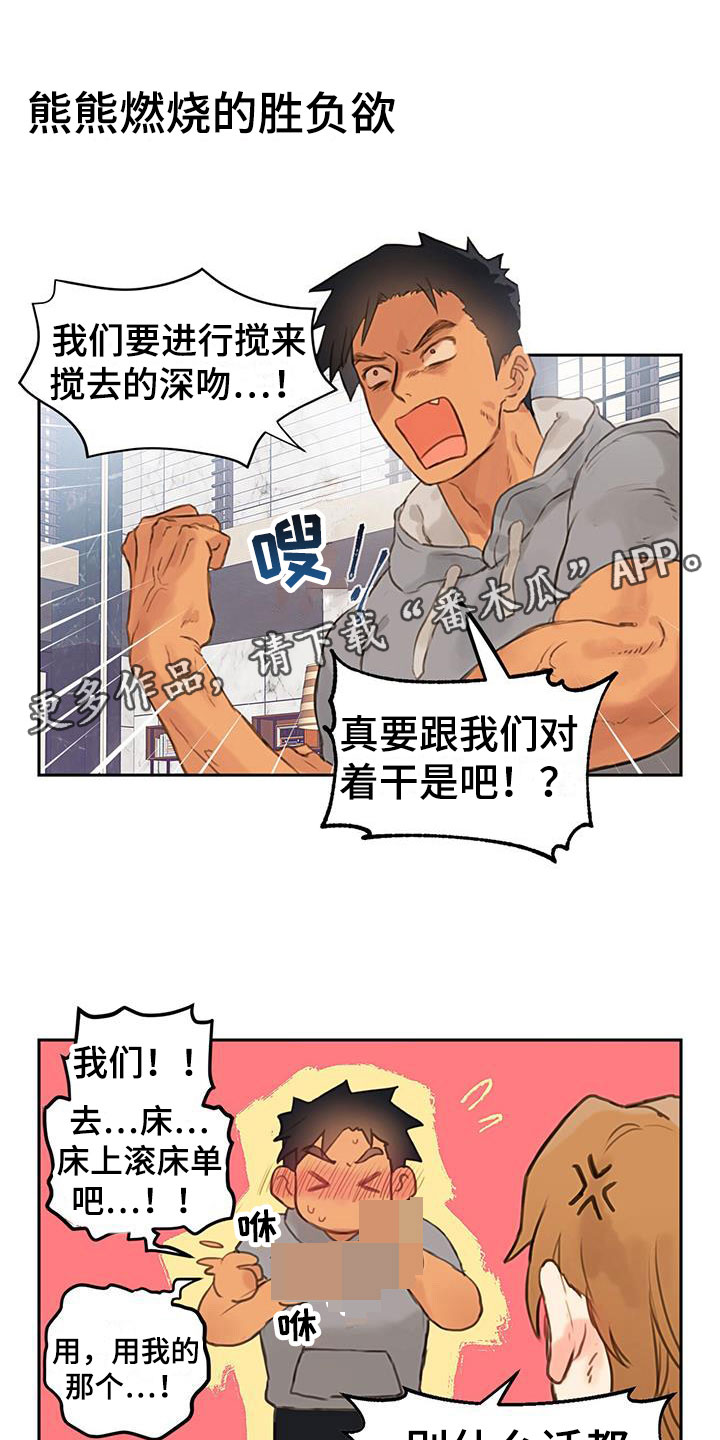 警官别跑漫画,第4话1图