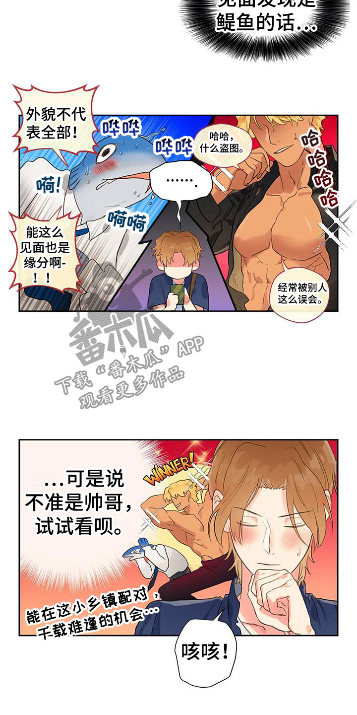 警官别跑在哪看漫画,第6话3图