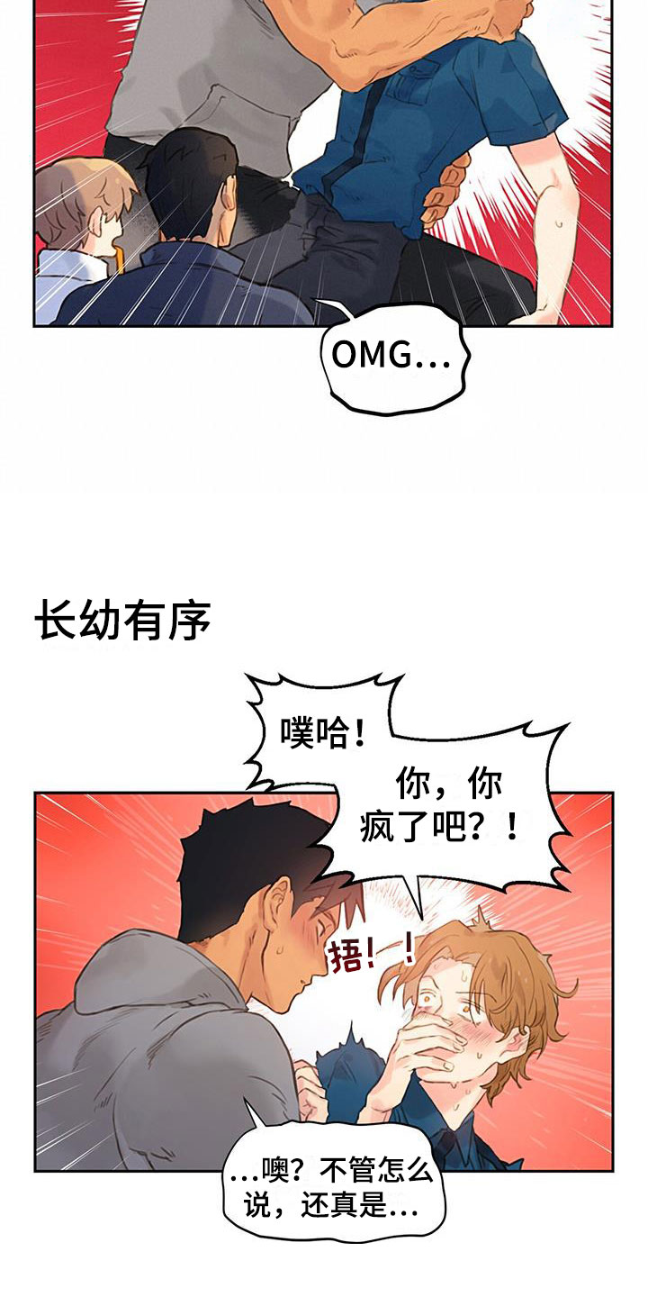 警官别跑图片漫画,第3话5图