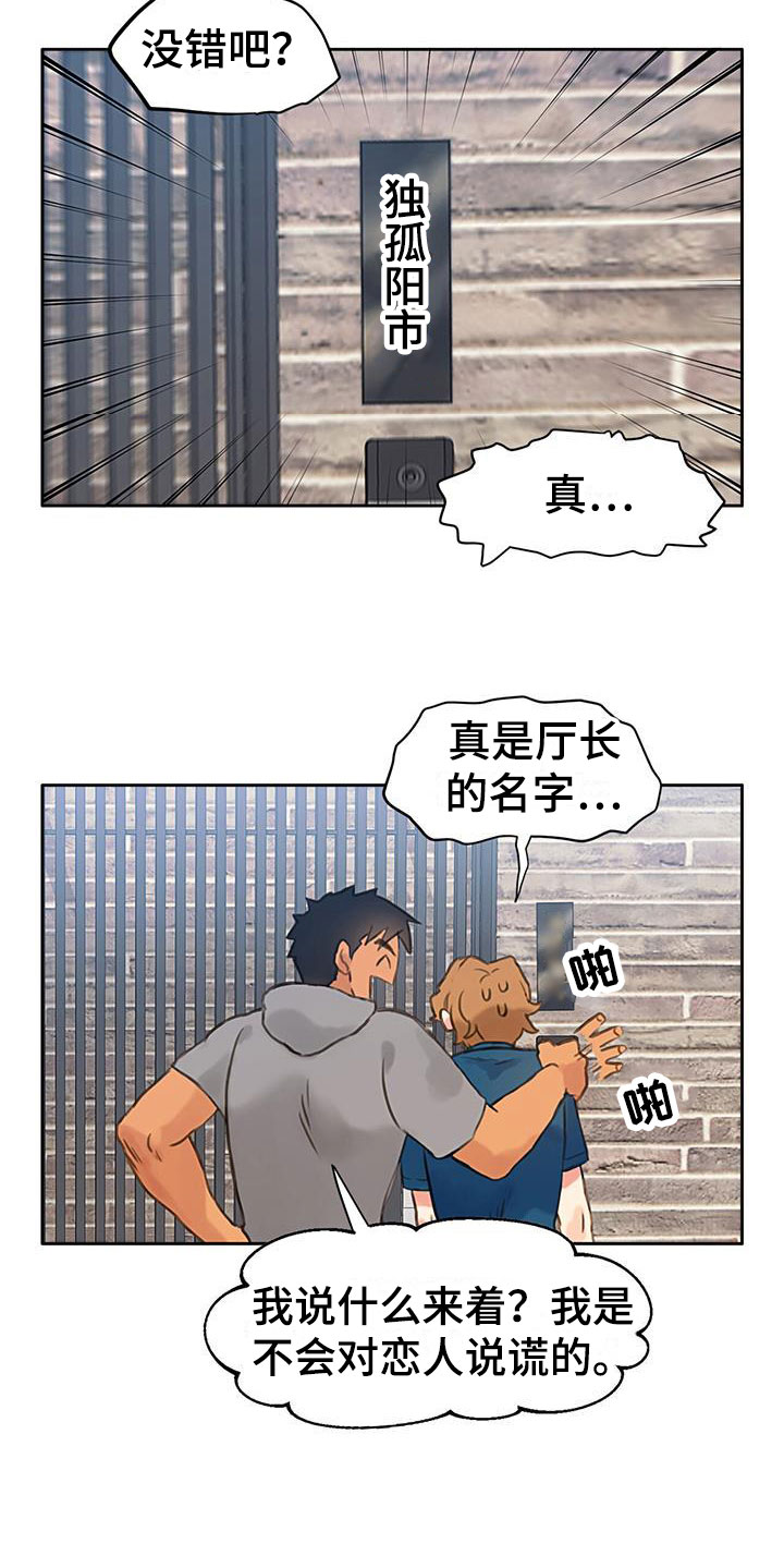 警官别跑gl漫画,第2话4图