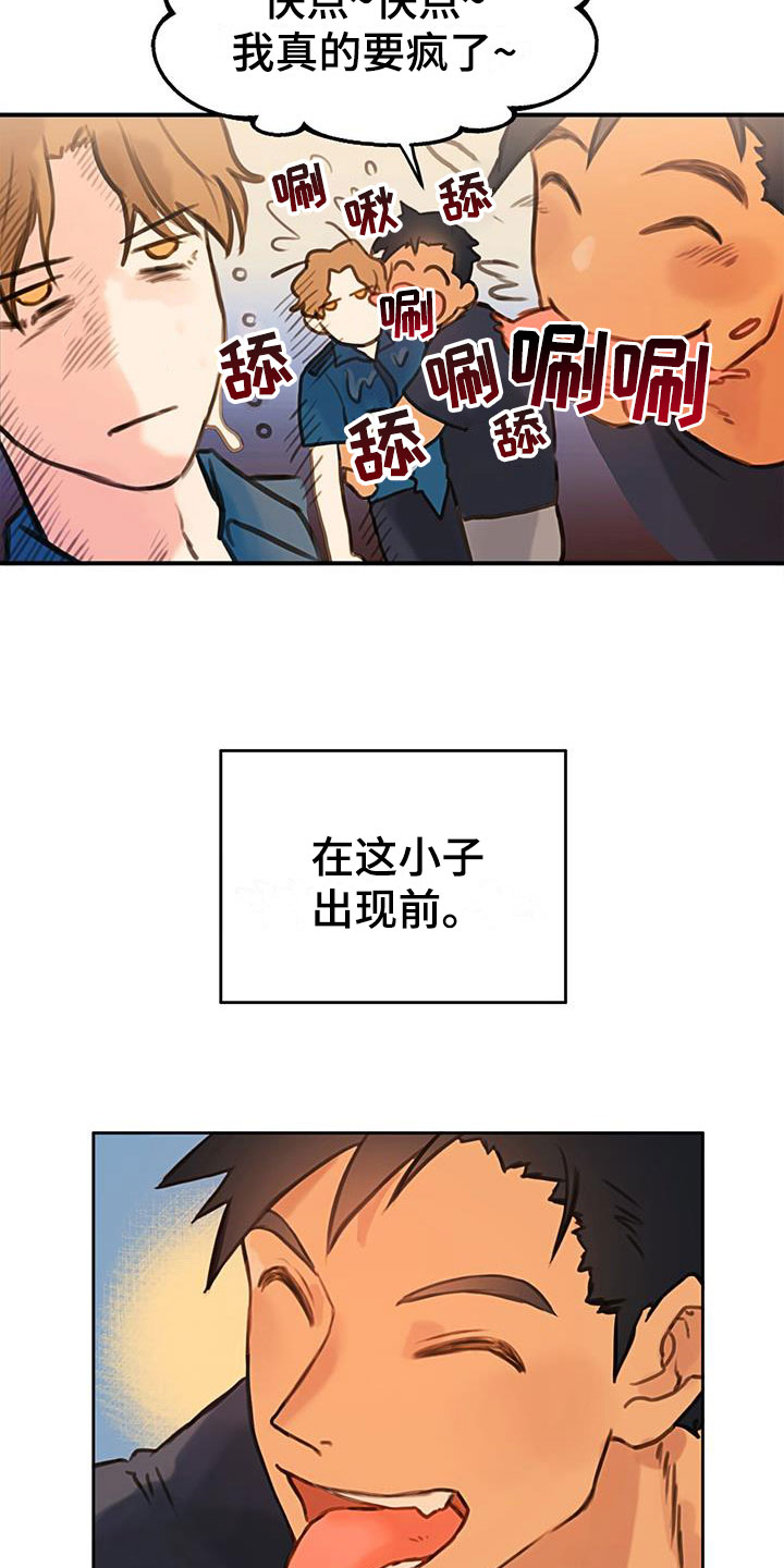 警官别跑替身漫画,第1话2图