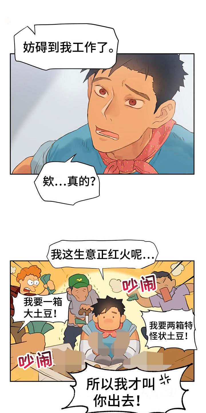 警官别跑替身漫画,第4话5图