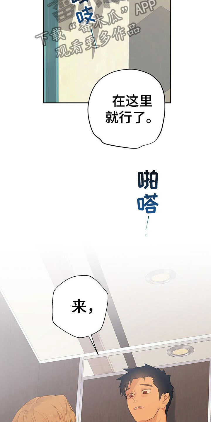 警官别跑小说免费阅读全文漫画,第5话5图