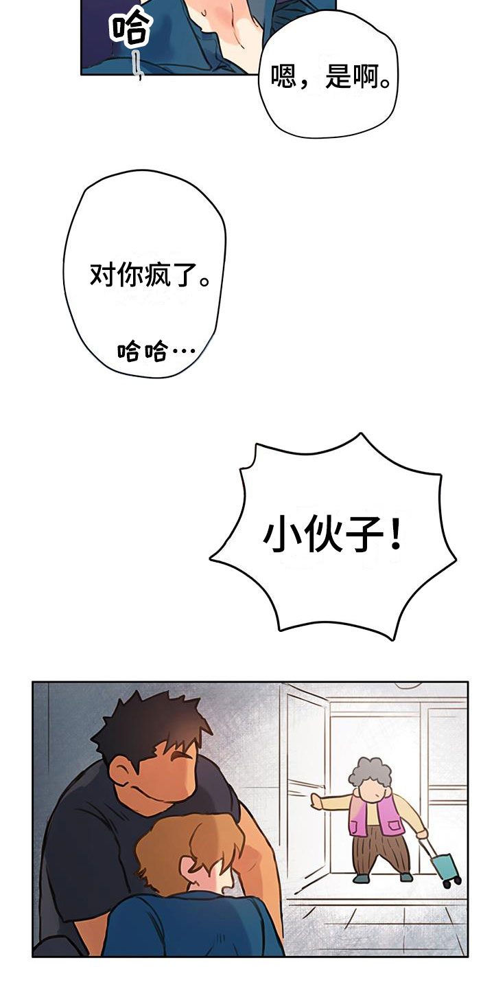 警官别跑韩漫又叫啥漫画,第1话5图