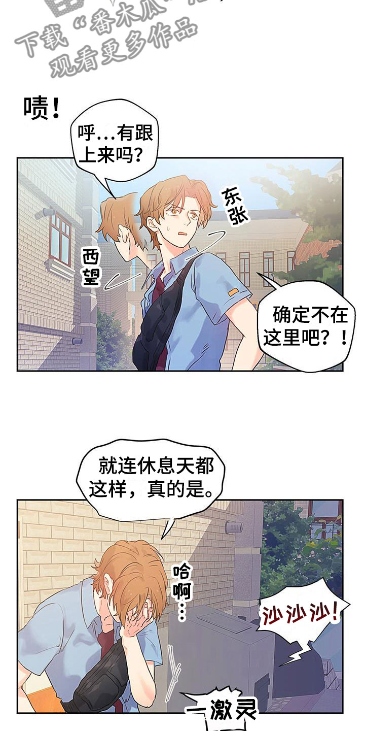 警官别跑韩漫又叫啥漫画,第4话3图