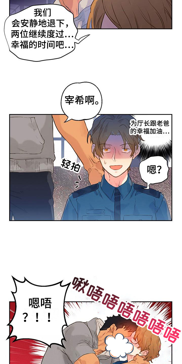 警官别跑图片漫画,第3话4图