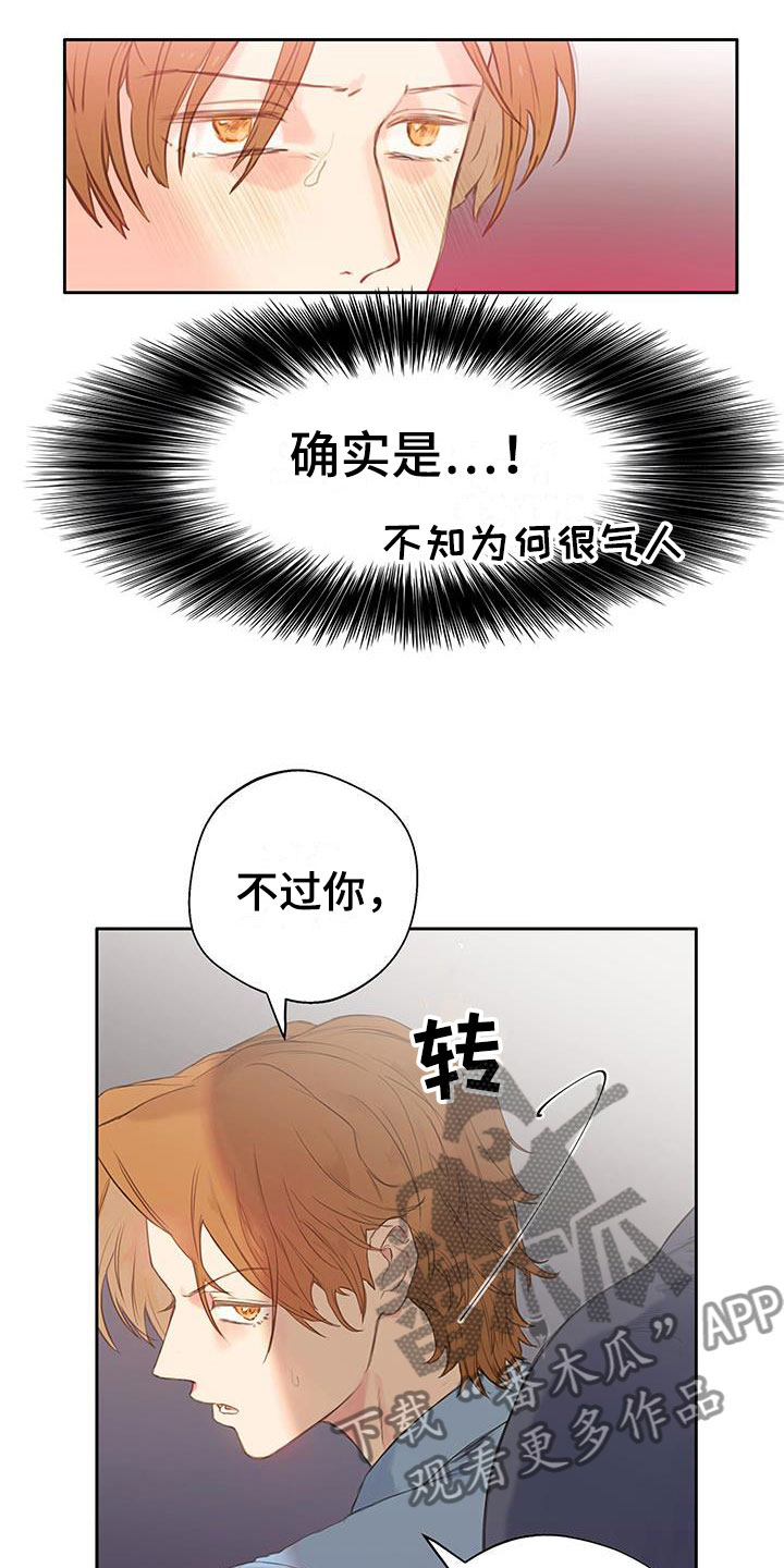 警官别跑漫画完整免费观看漫画,第5话5图