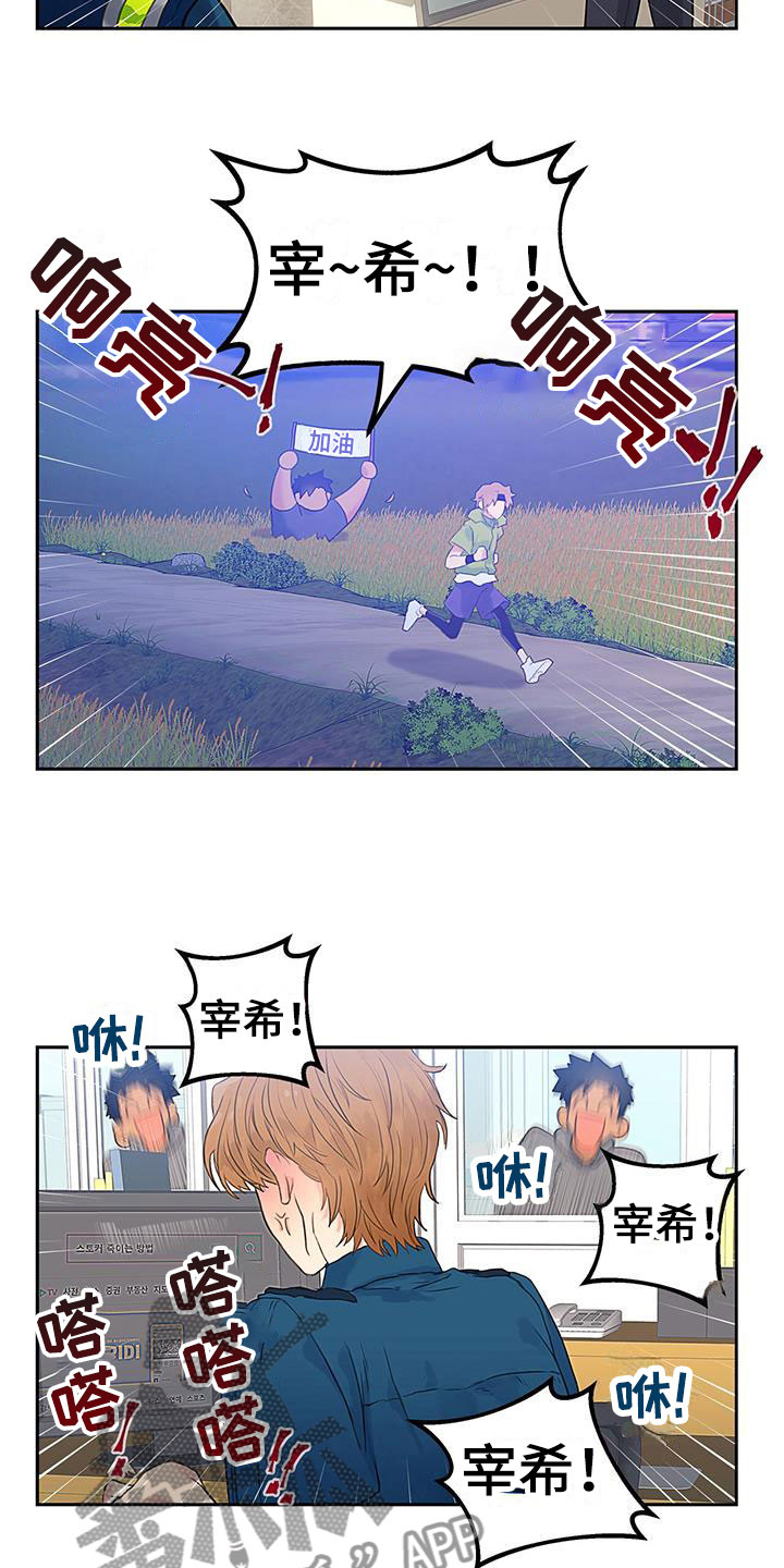 警官别跑韩漫又叫啥漫画,第4话2图