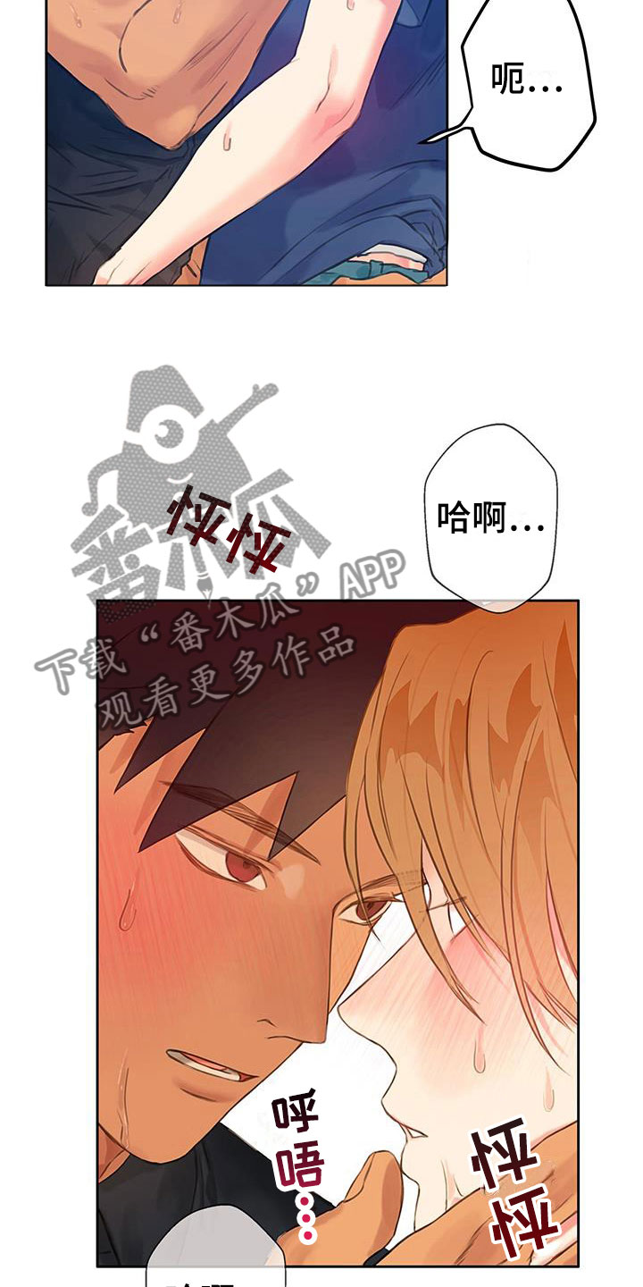 警官别跑漫画,第9话5图