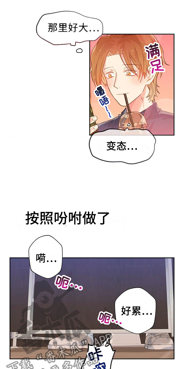 警官别跑漫画别名大全漫画,第7话5图