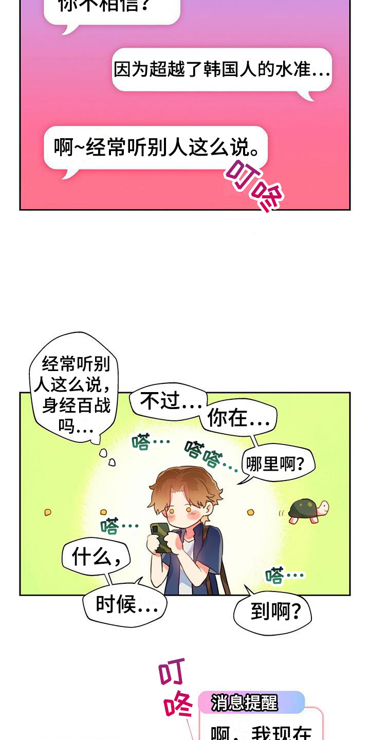 警官别跑漫画别名大全漫画,第7话1图